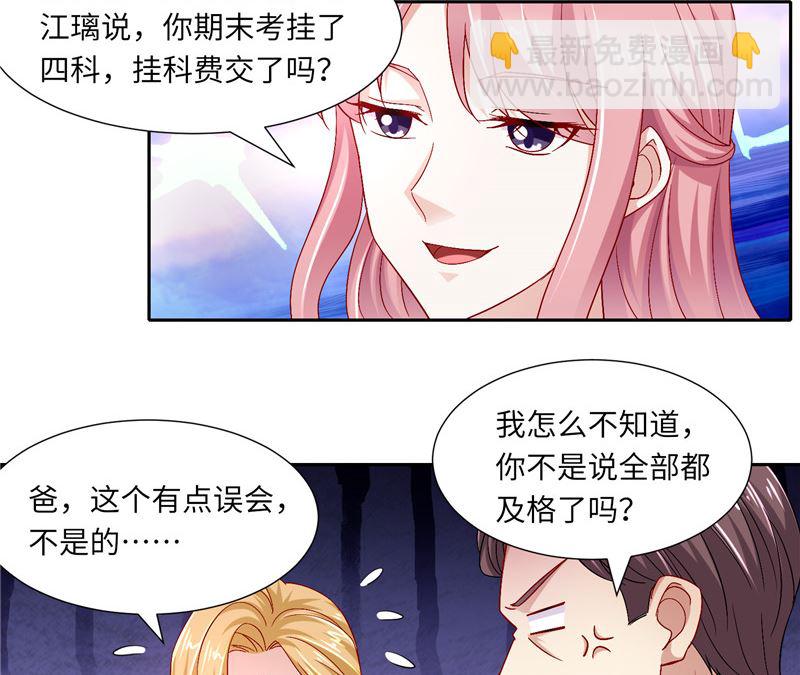 第二部 122.宣布婚事14