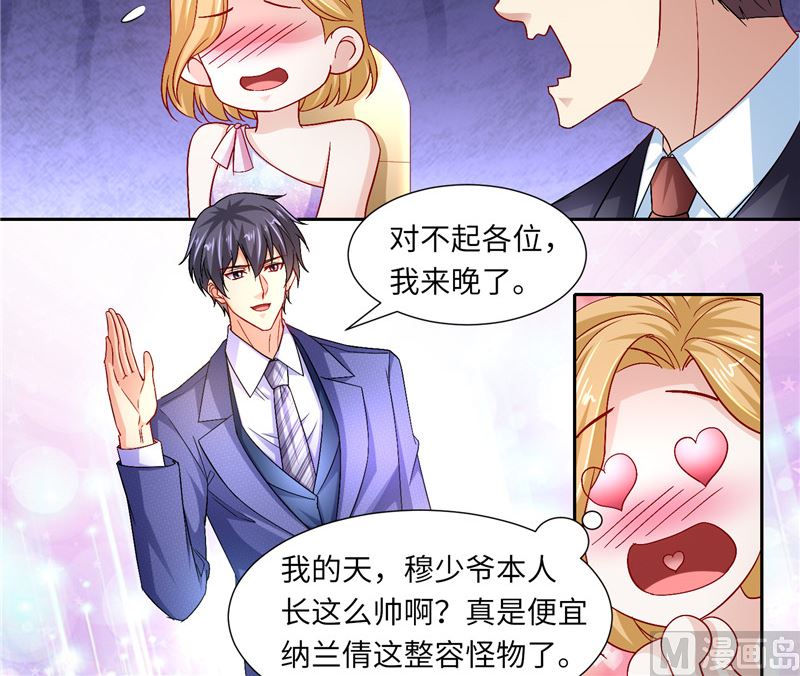 第二部 122.宣布婚事15