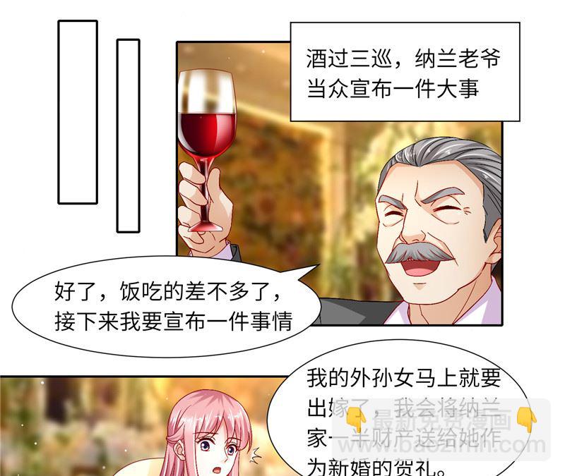 第二部 122.宣布婚事16