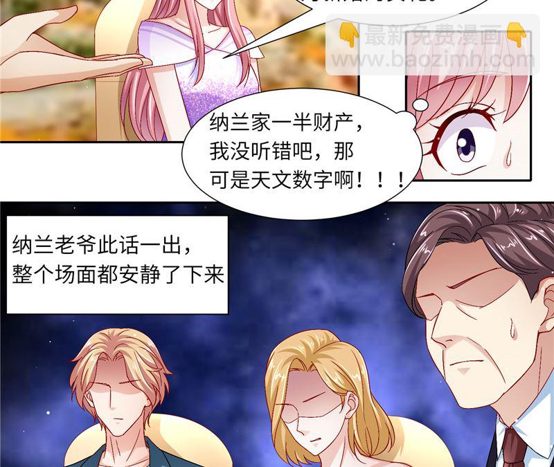 第二部 122.宣布婚事17