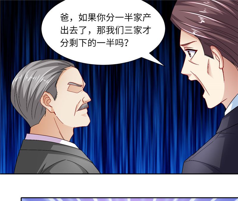 第二部 122.宣布婚事19