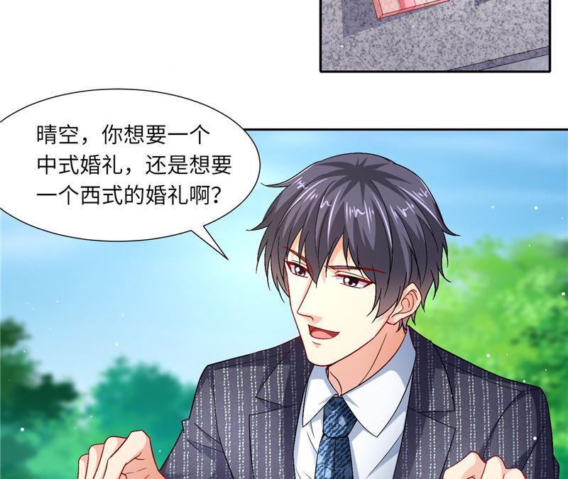 第二部 122.宣布婚事2