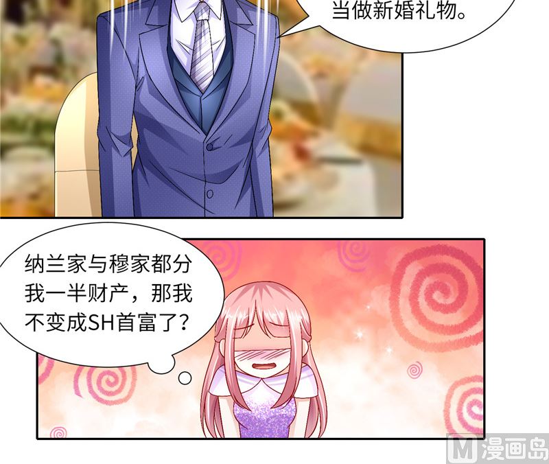 第二部 122.宣布婚事21