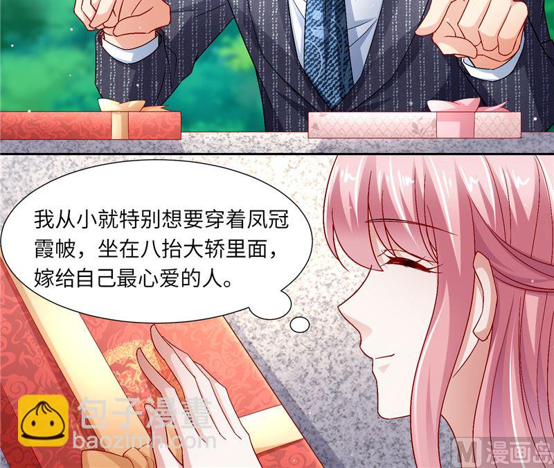 第二部 122.宣布婚事3