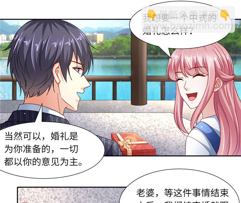 第二部 122.宣布婚事4