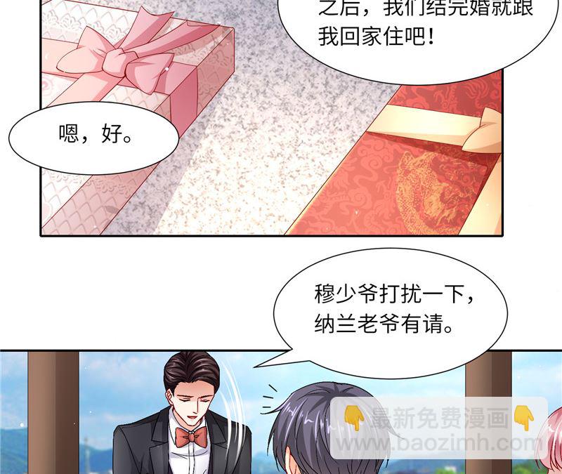 第二部 122.宣布婚事5