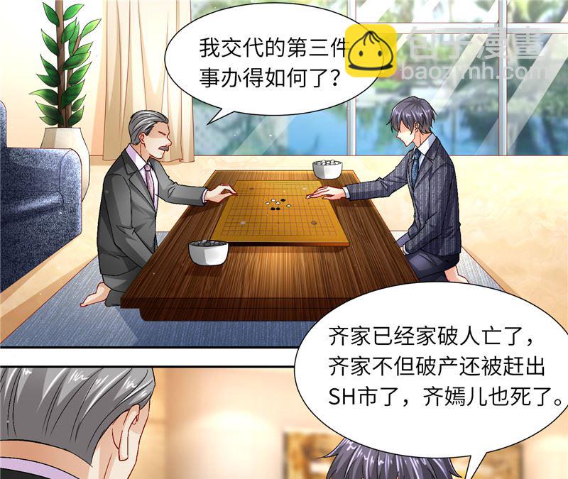 第二部 122.宣布婚事7