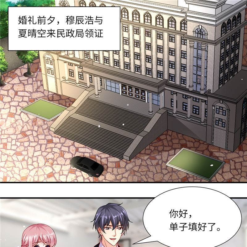 第二部 127.官宣1