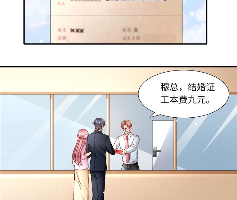 第二部 127.官宣8