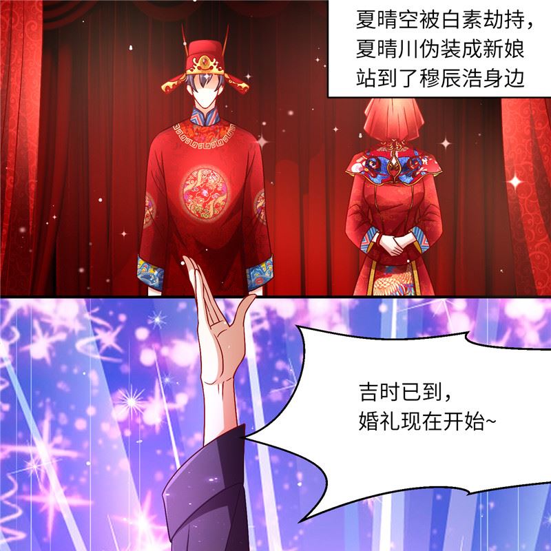 第二部 132.喧宾夺主1
