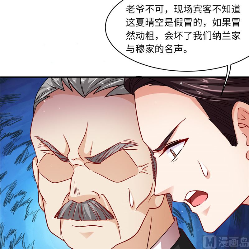 第二部 132.喧宾夺主12