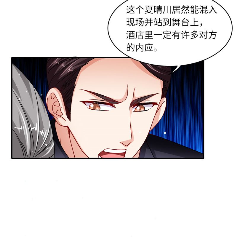 第二部 132.喧宾夺主14
