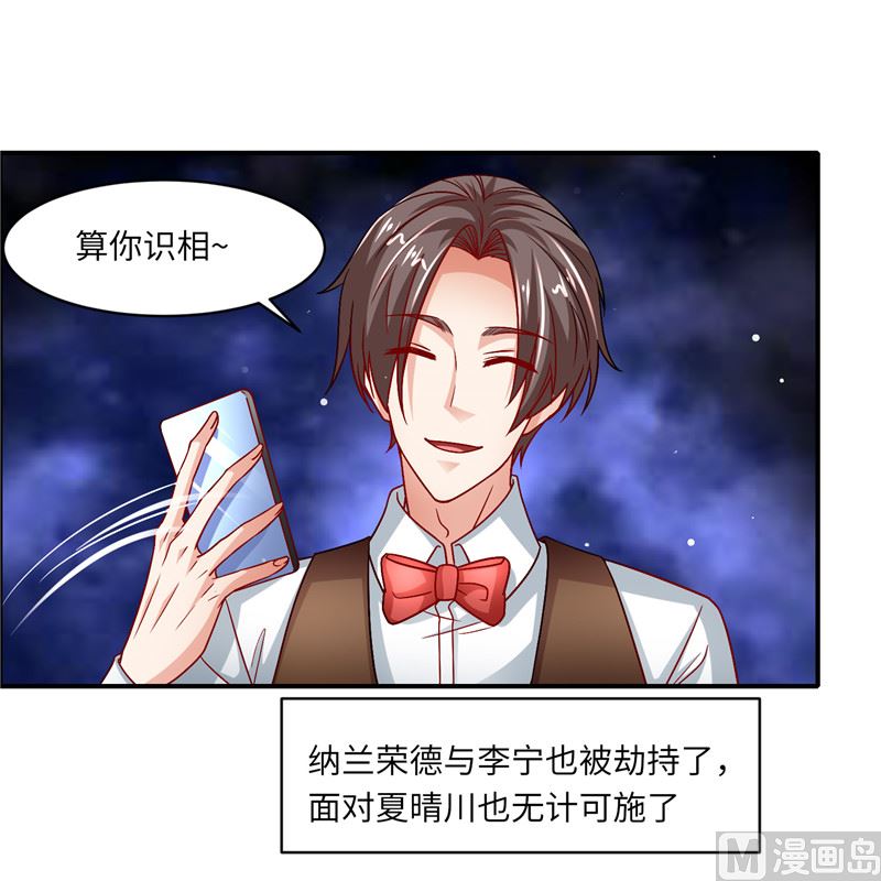 第二部 132.喧宾夺主21