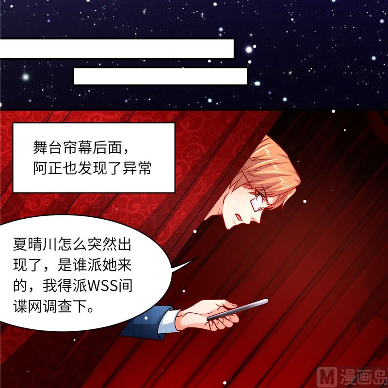 第二部 132.喧宾夺主24