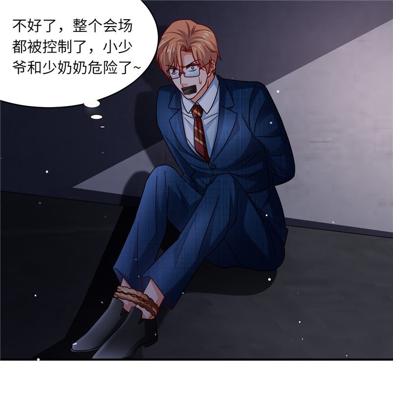 第二部 132.喧宾夺主28