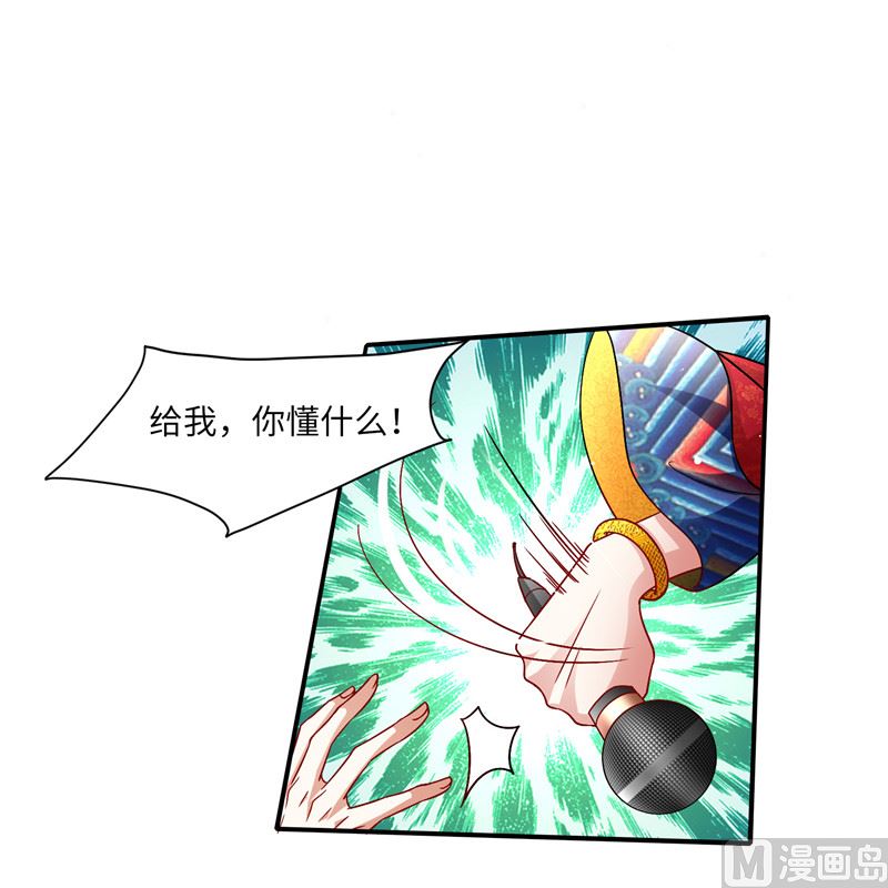 第二部 132.喧宾夺主30