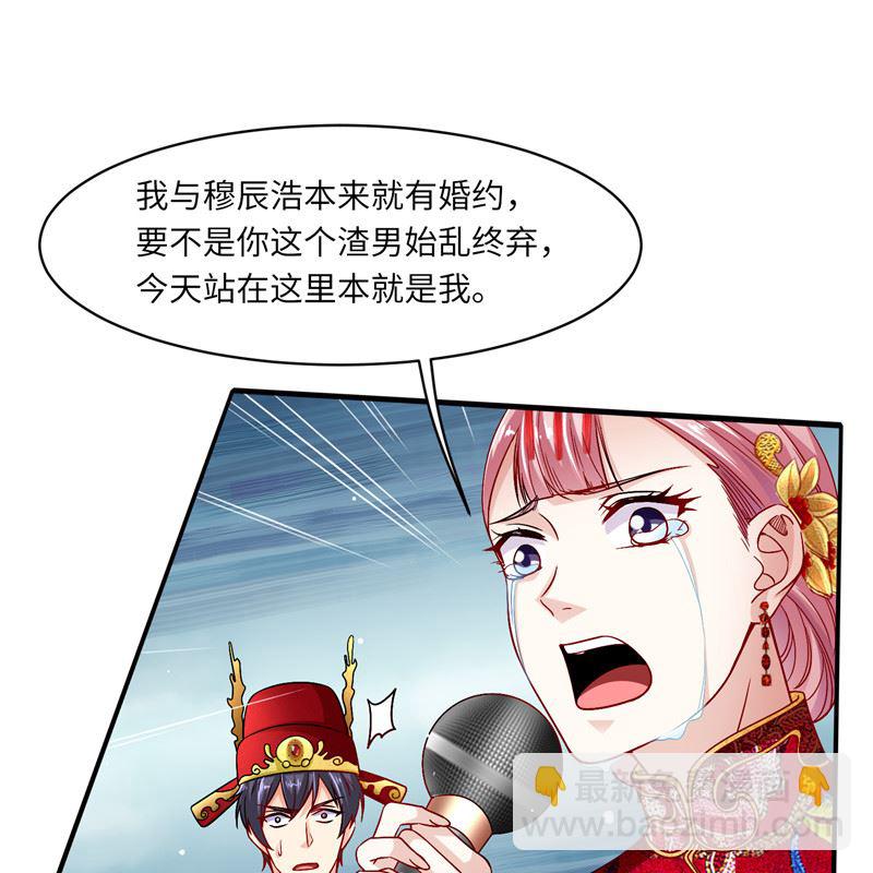 第二部 132.喧宾夺主31