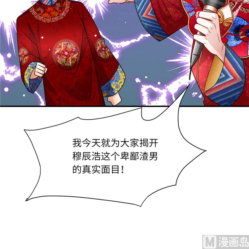 第二部 132.喧宾夺主33