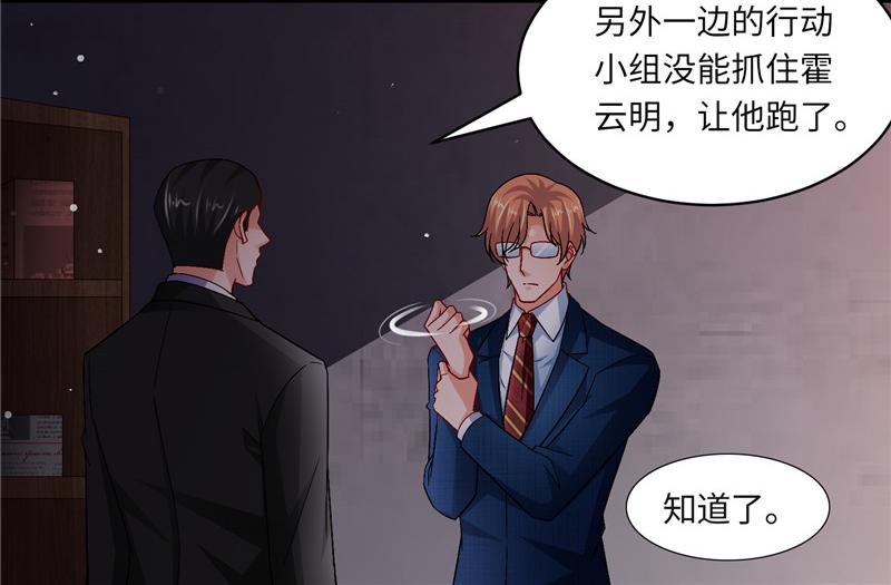 第二部 135.夺回主动权37