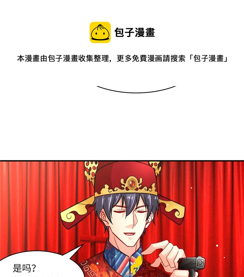 第二部 135.夺回主动权40