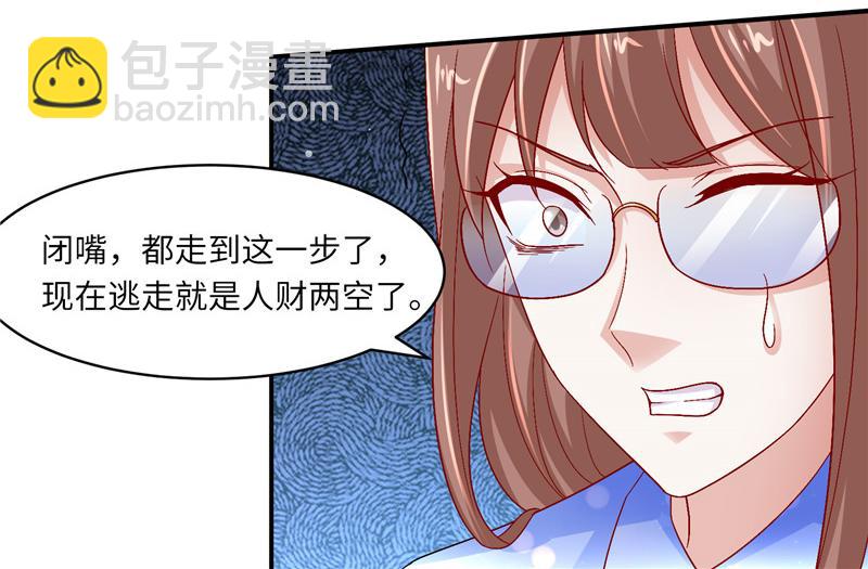 第二部 135.夺回主动权5