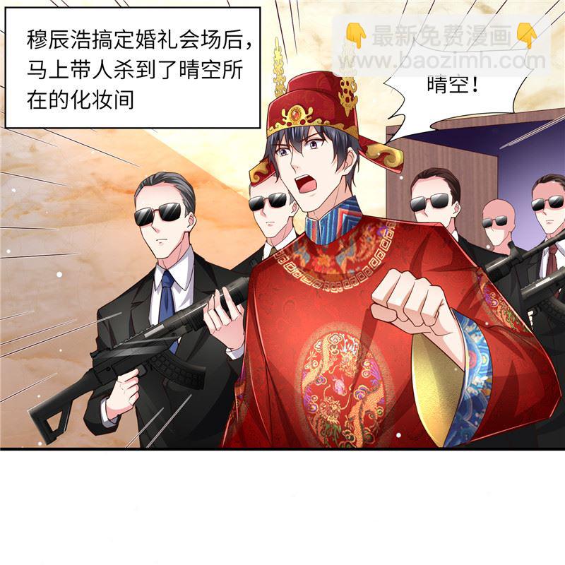 第二部 136.喜结良缘1