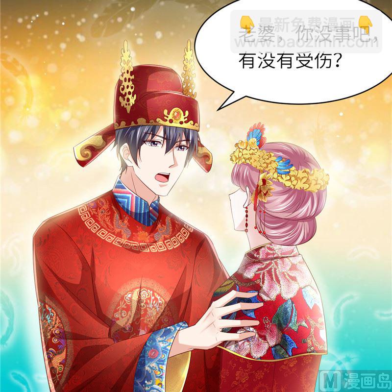 第二部 136.喜结良缘15