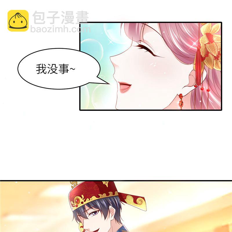 第二部 136.喜结良缘16