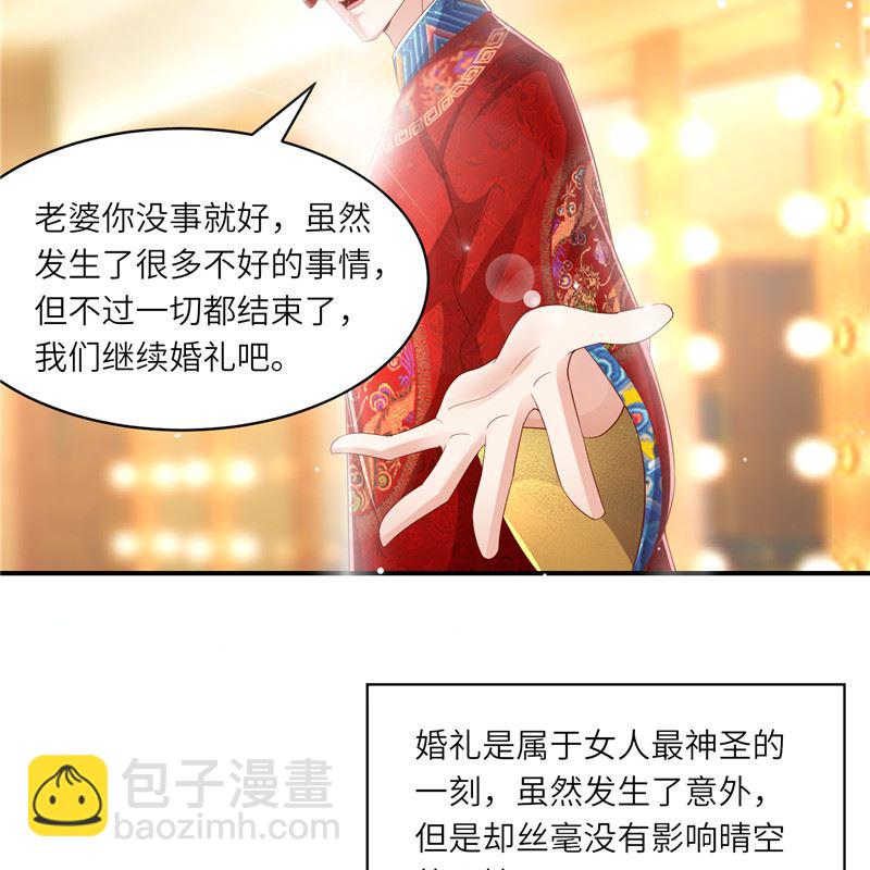 第二部 136.喜结良缘17