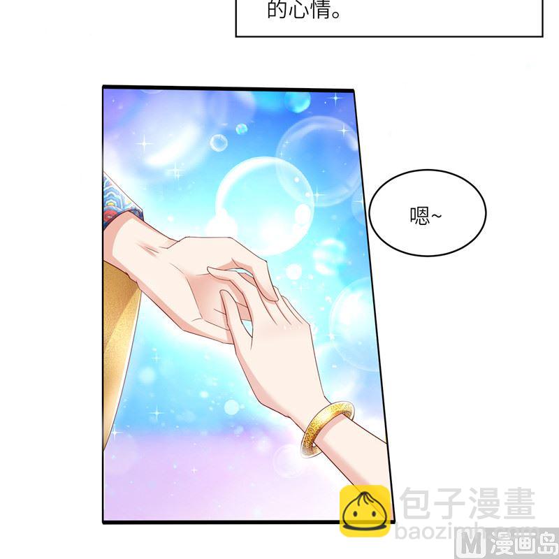 第二部 136.喜结良缘18