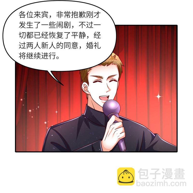 第二部 136.喜结良缘22