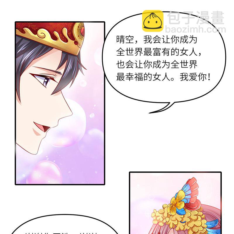 第二部 136.喜结良缘28
