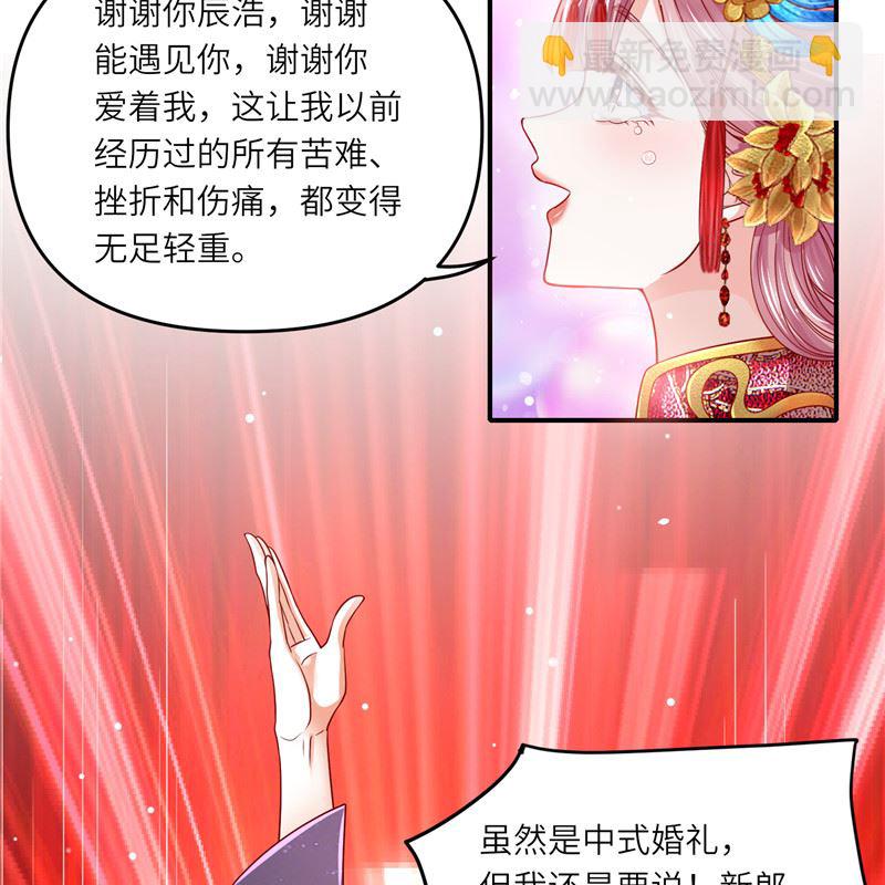 第二部 136.喜结良缘29