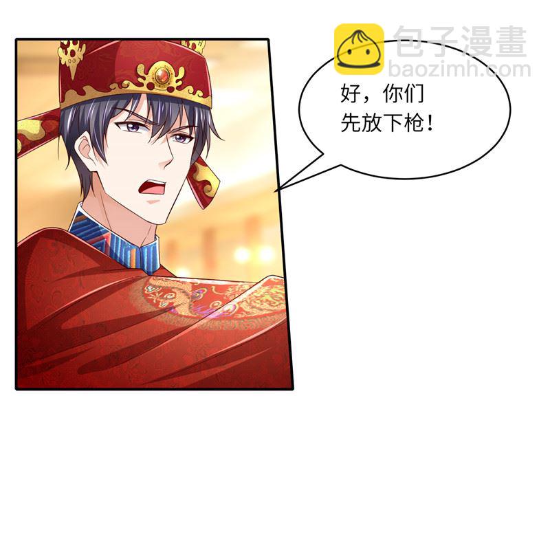 第二部 136.喜结良缘4