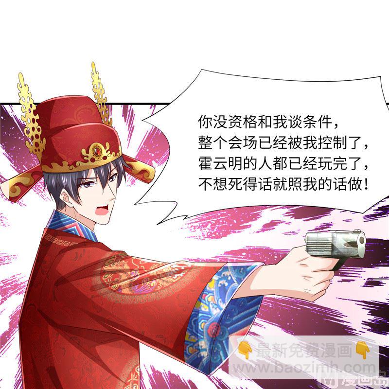 第二部 136.喜结良缘6