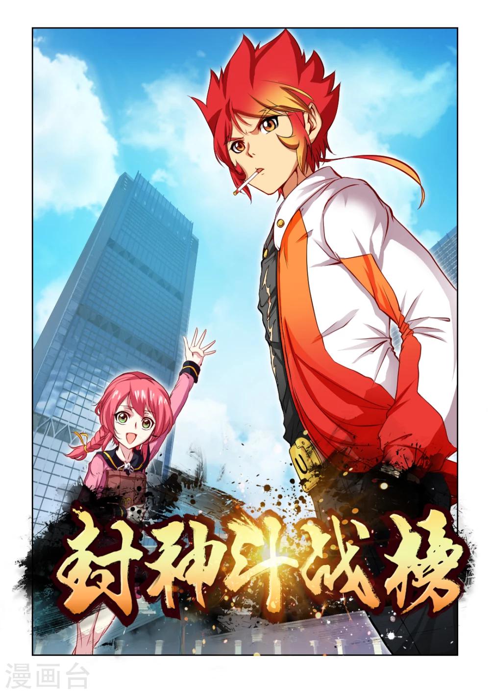 第1话0