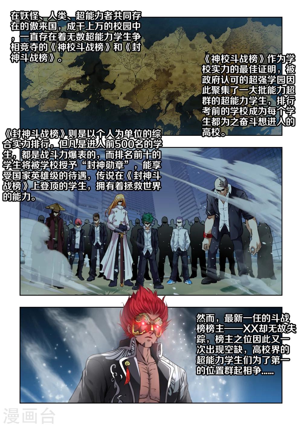 第1话1