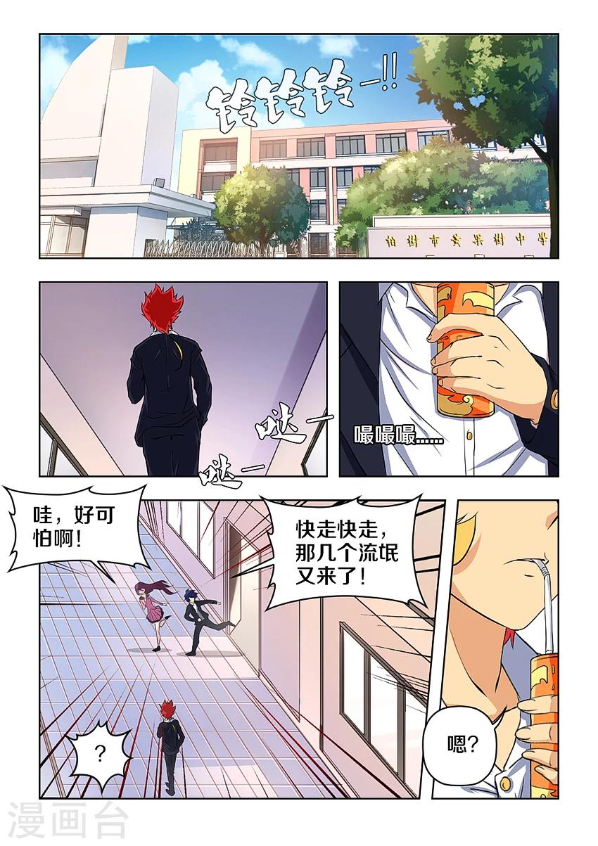 第1话2