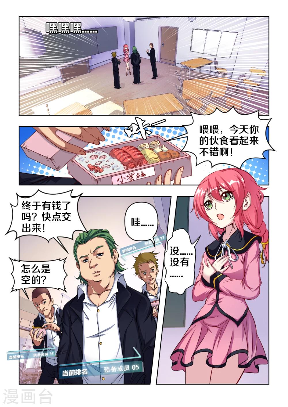 第1话3