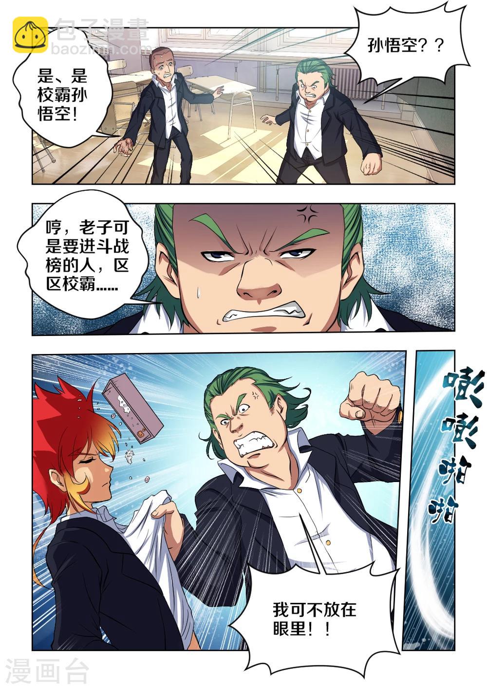 第1话8