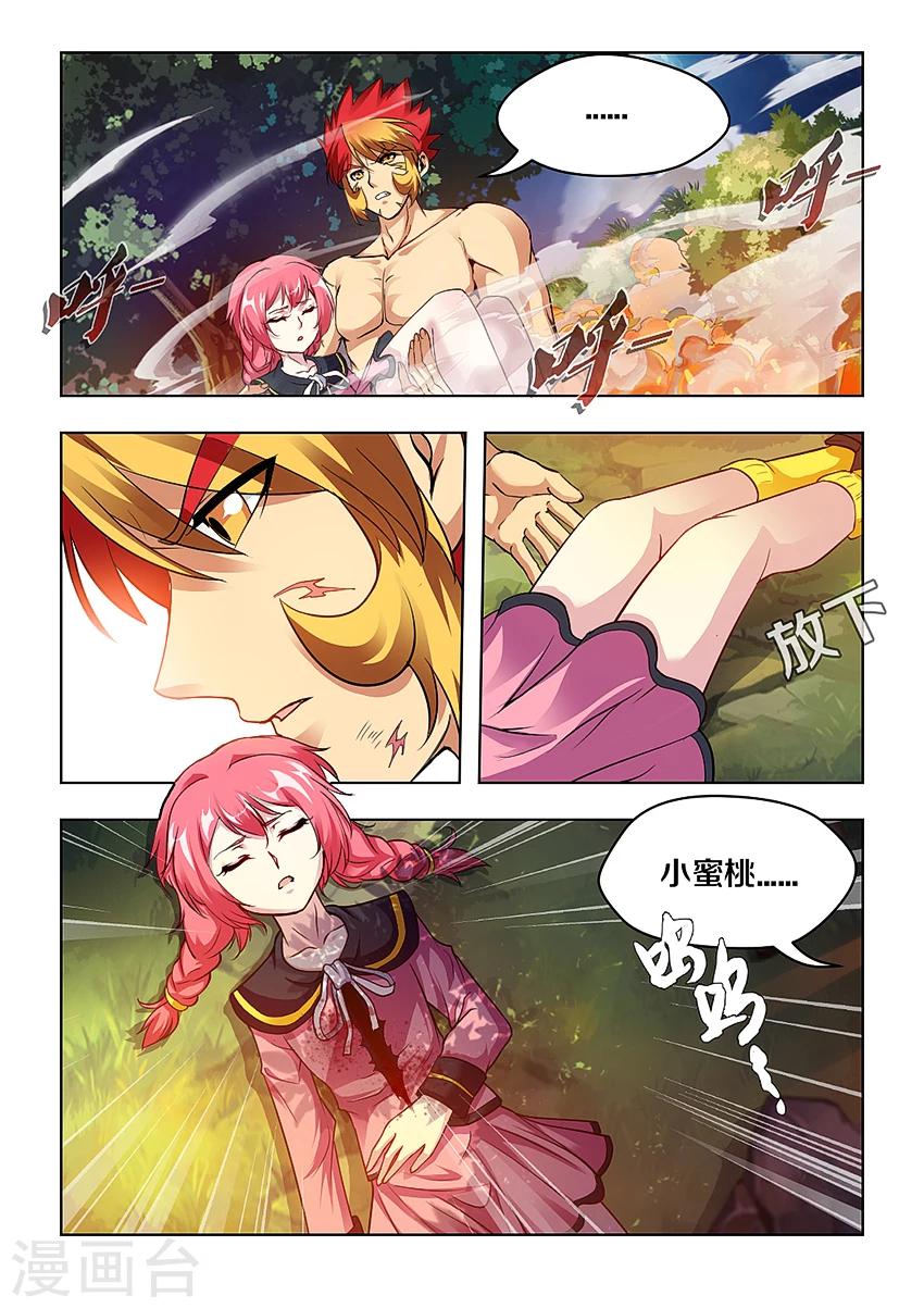第9话4