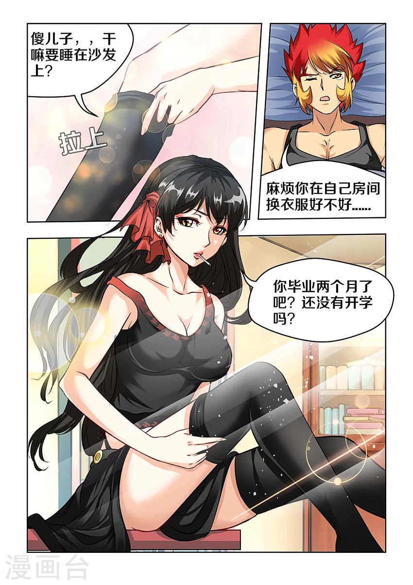 第9话6