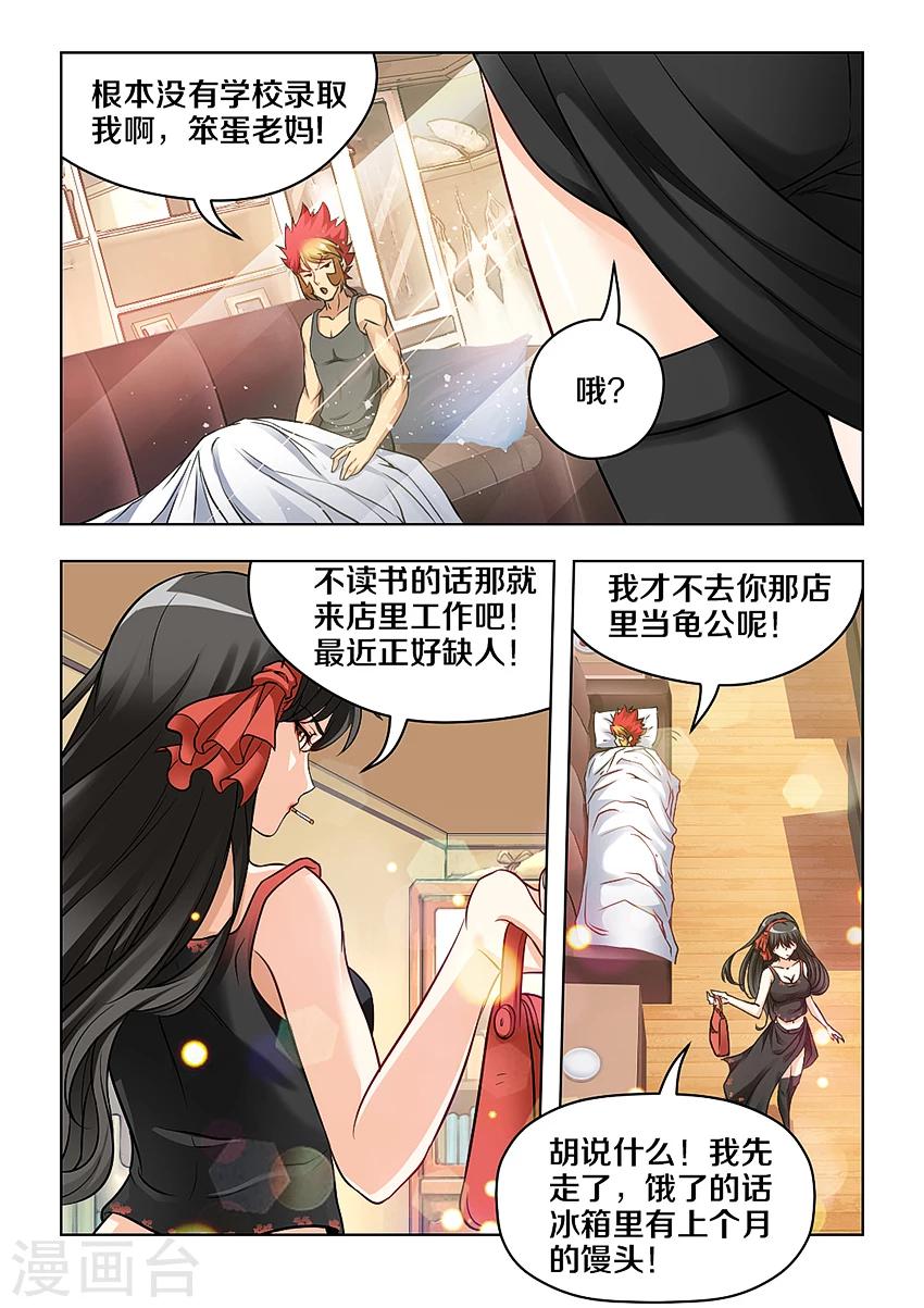 第9话7