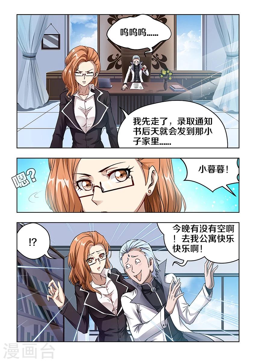 第11话2