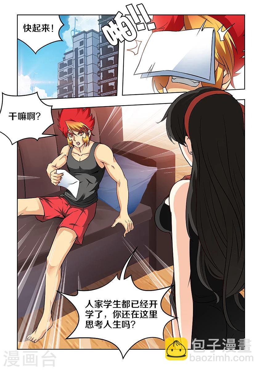 第11话4