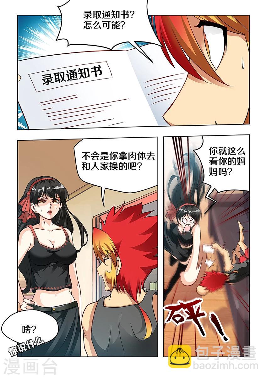 第11话5