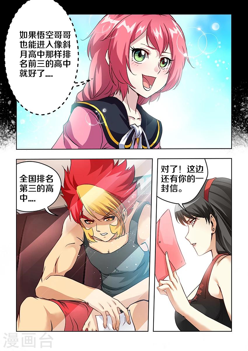 第11话7