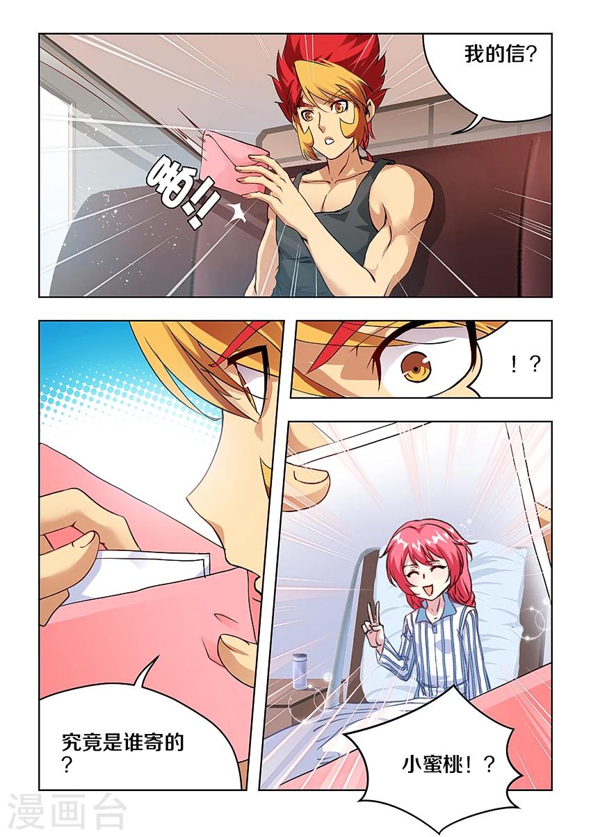 第11话8