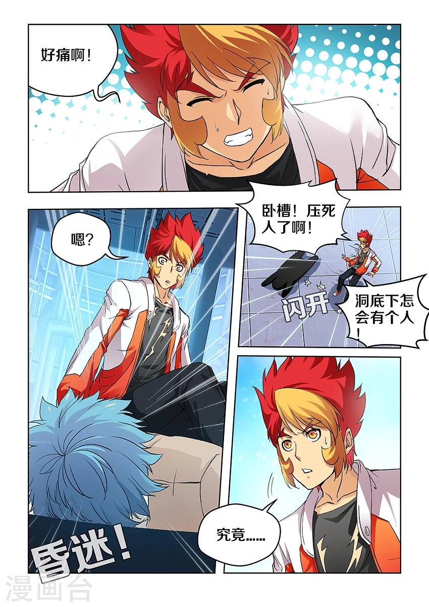 第16话6