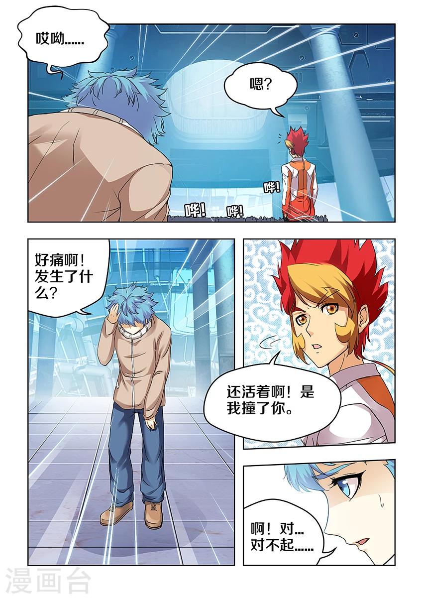 第16话8
